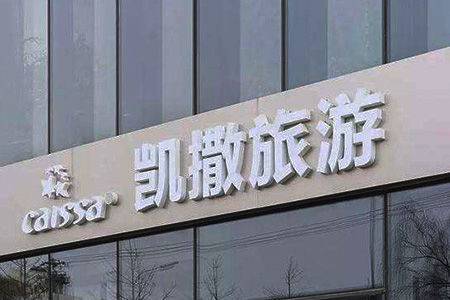 凯发体育真人荷官娱乐平台本周再添32家！卫星化学等多股披露回购增持再贷款计划相关A股名单一览